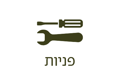 פניות